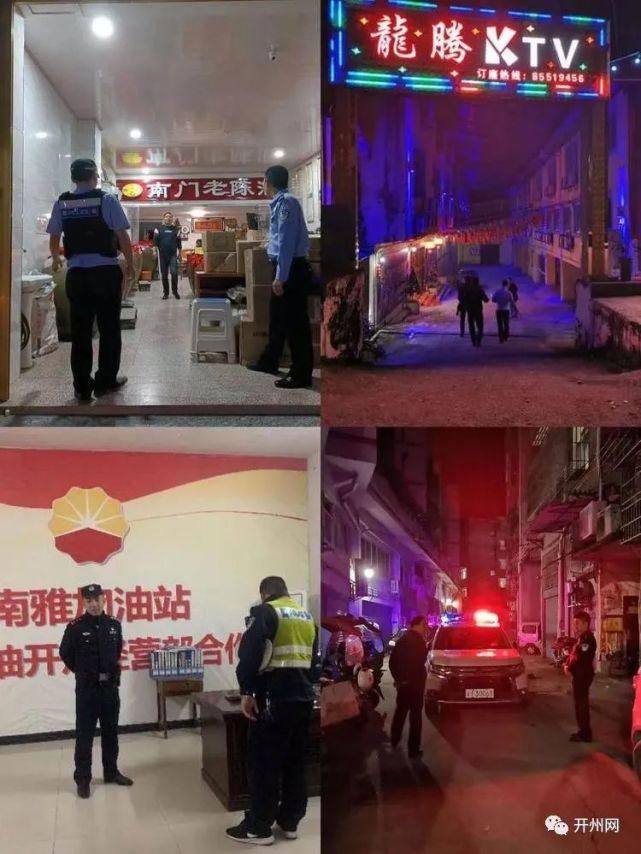 开州|大行动!开州公安开展“双节”前清查,出警180余人，依法拘留4人！