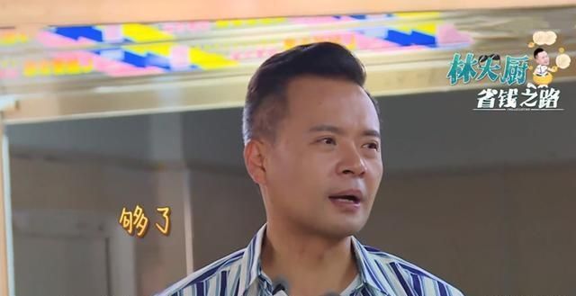  算账|中餐厅4：赵丽颖沉迷算账，林大厨总是超支，张亮才是认真做节目