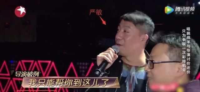  总监|张艺兴排练超时, 音乐总监不满要他下场, 严敏抢过话筒直接开后台