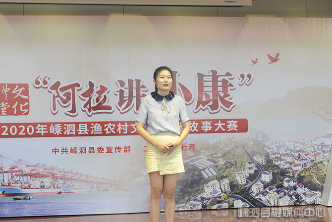  小康|嵊泗县委宣传部组织开展全县渔农村文化礼堂“阿拉讲小康”故事大赛