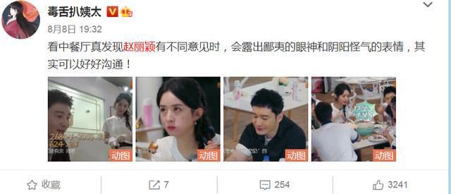  好吃懒做|赵丽颖参加中餐厅被黑惨！网友说她好吃懒做不干活，对黄晓明也不尊重