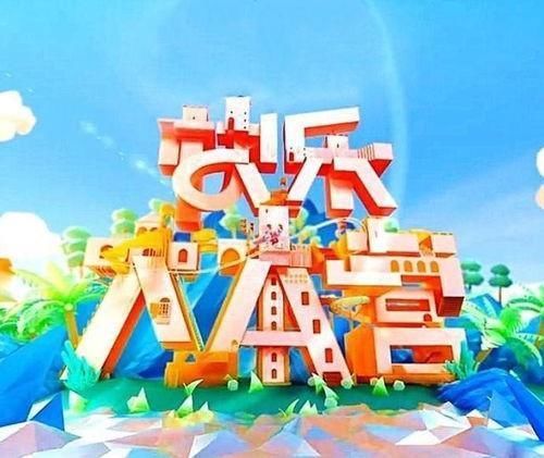  新低|《快本》收视创历史新低，选接班人网友愤怒，流量明星成遮羞布