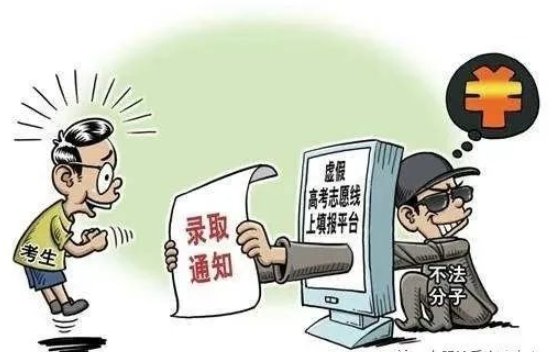  诈骗|高考防诈骗：悄悄告你，我这里有军校的内部招生指标