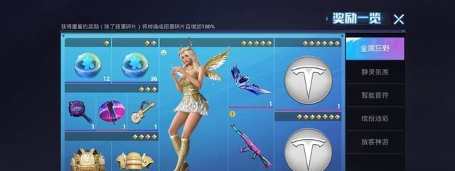  赠送|“吃鸡”特斯拉可赠送, 大量玩家私下交易被骗, 应特别注意4点!