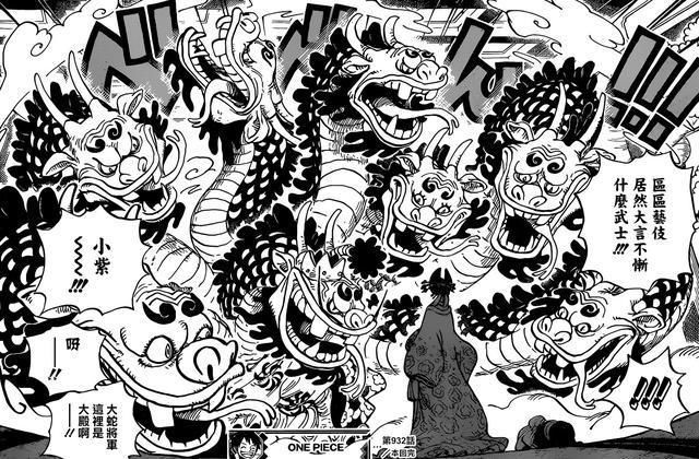  将军|海贼王：大蛇将军没死，被斩杀的是替身，乌尔缇或已陨落