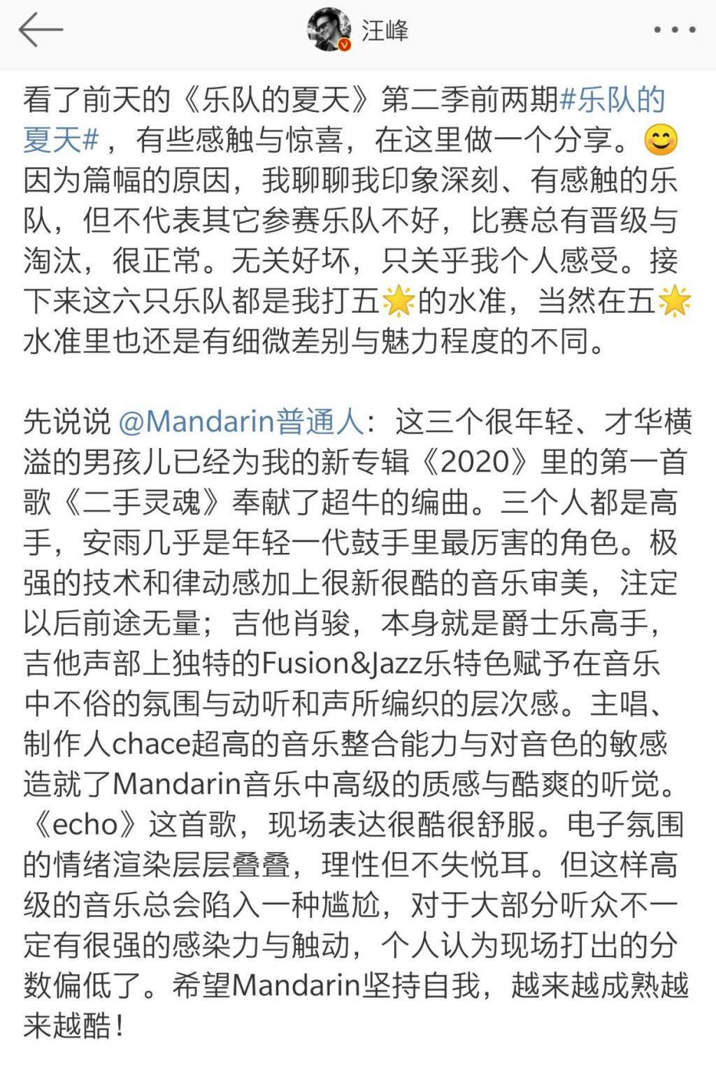  汪峰|为白举纲发声，未当导师仍发乐评的汪峰，音乐实力被低估太多