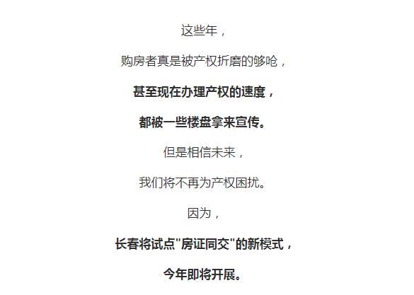  小区|长春无产权＂问题小区＂有进展了，这55个要下产权了！