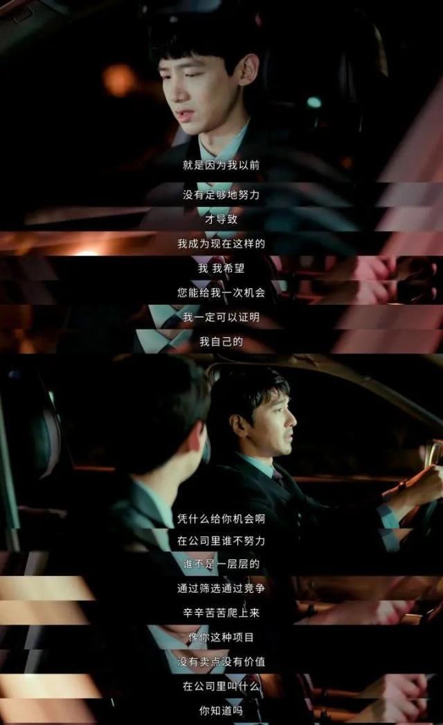 对号入座|对号入座，职场里，你是“吴恪之”、“孙弈秋”还是“林宇明”“兰芊翊”？