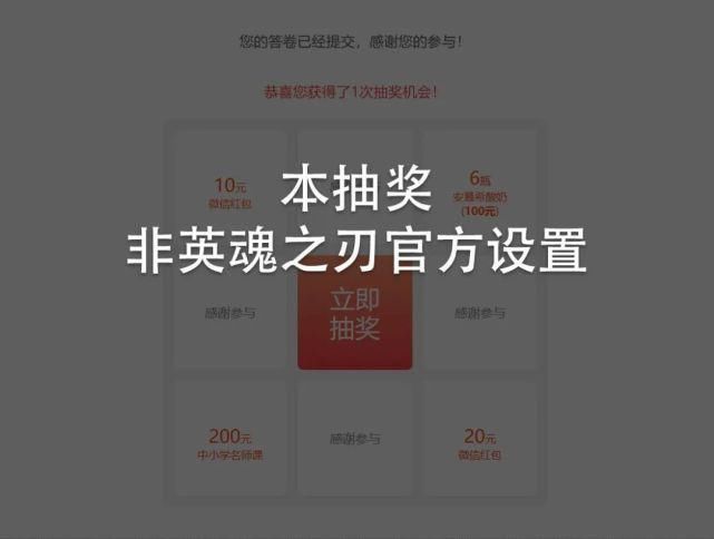  调研|【英魂之刃】用户满意度调研，邀您参与