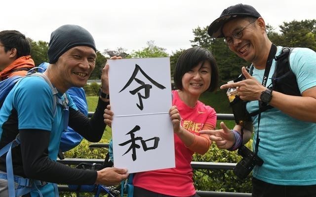 幸福|德仁天皇第一次“玉音放送”:期待国民幸福、世界和平!