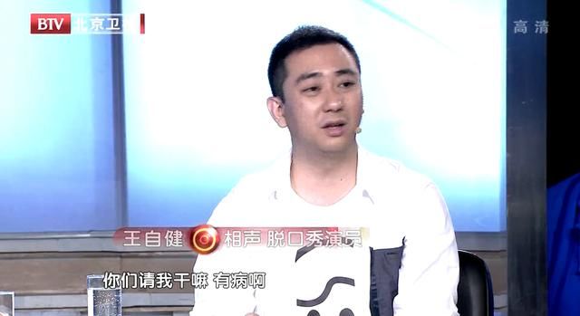  比肩|比肩郭德纲，捧红李诞，脱口秀一哥王自健怎么沦落到当配角了？