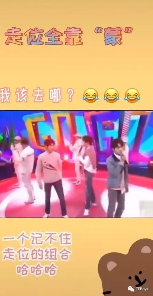  TFBOYS|TFBOYS团糖太好嗑了，当他们忘记走位时，状态太真实了