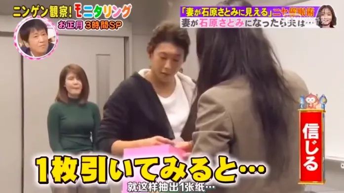 老婆|老婆变成了石原里美?脑洞和尺度齐飞,这档综艺想抄都抄不来
