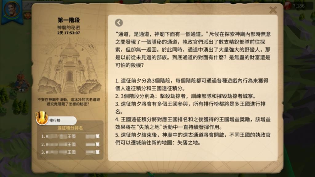  SLG|SLG品类进化：《万国觉醒》产品分析报告