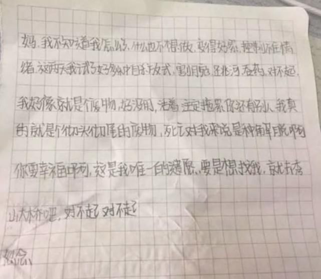 女孩|13岁单亲女孩觉得拖累母亲，留遗书跳河自尽：我就是个彻头彻尾的废物