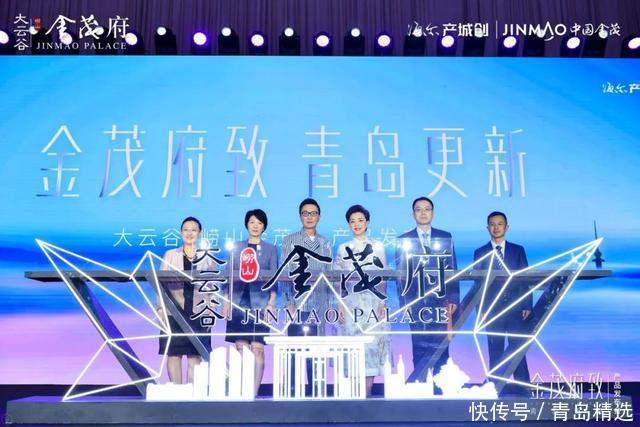 与中国金茂|海尔产城创携手中国金茂,匠心“智”造『大云谷·崂山金茂府』