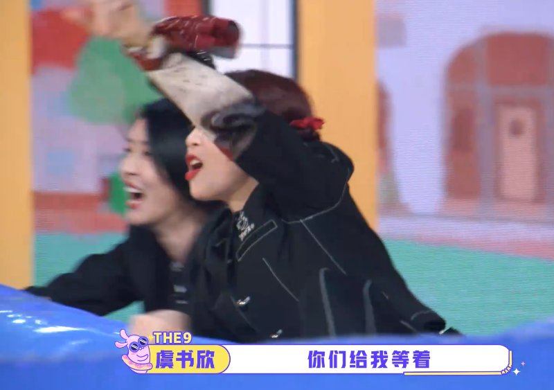  派对|《非日常派对》玩游戏，镜头扫过女生，确定THE9是“女团”？