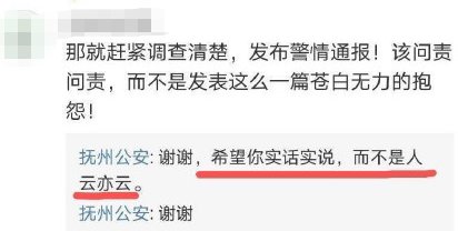  杀人|悬赏30万！江西“2死1伤”案疑凶逃亡中又杀人！抚州公安被骂上热搜