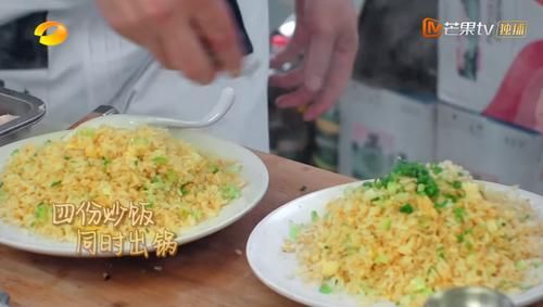  蛋炒饭|《中餐厅》林大厨的厨艺究竟如何？看到他做的蛋炒饭，服了！