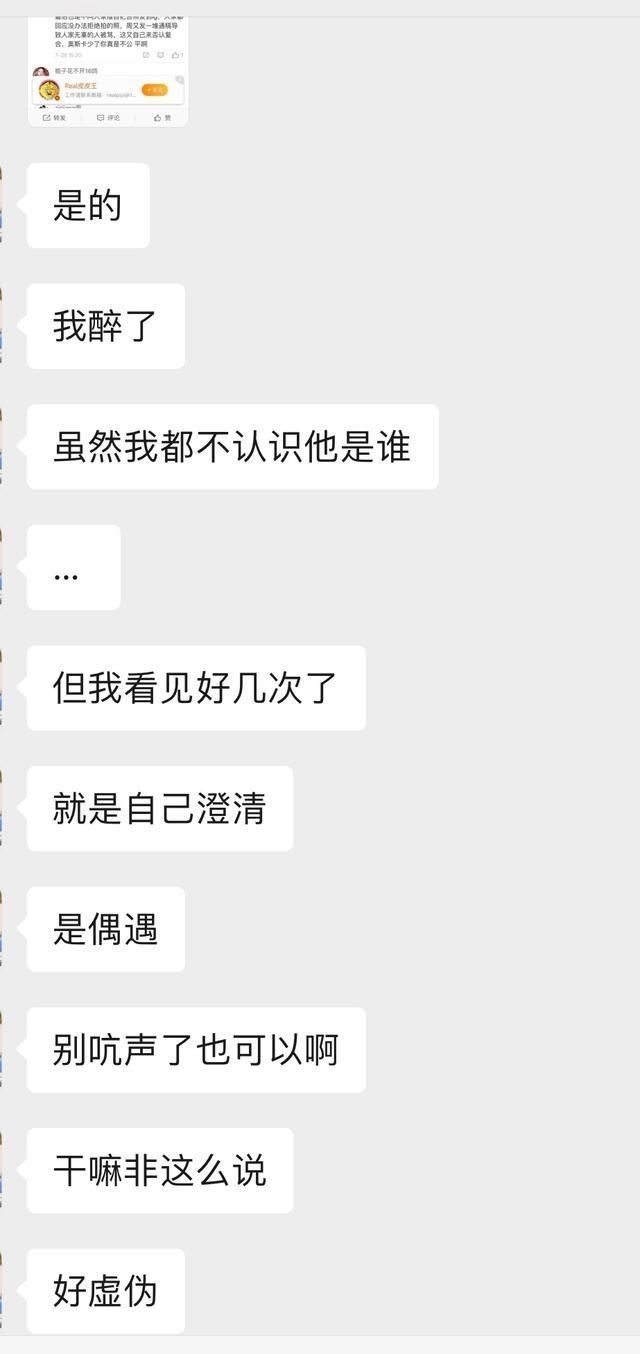  罗志祥|周扬青否认复合传闻！与罗志祥哥们合照后被骂炒作，直言新闻恶心