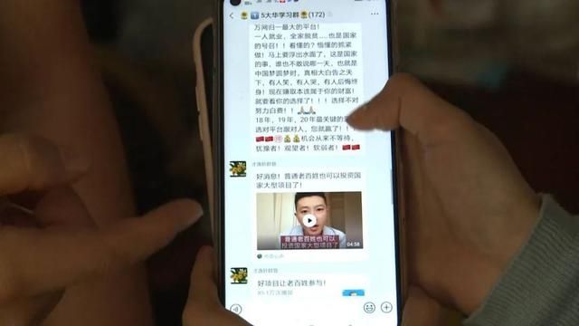  中国|南宁一老人陷“中国梦”传销骗局，还帮女儿交了一份