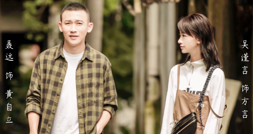  都市|聂远携都市情感剧来袭，女主颜值演技并存，断网也要追