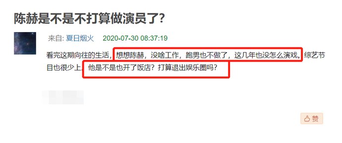  宣传|不演戏了，没啥综艺，每天宣传火锅店，陈赫是不是要退圈了？
