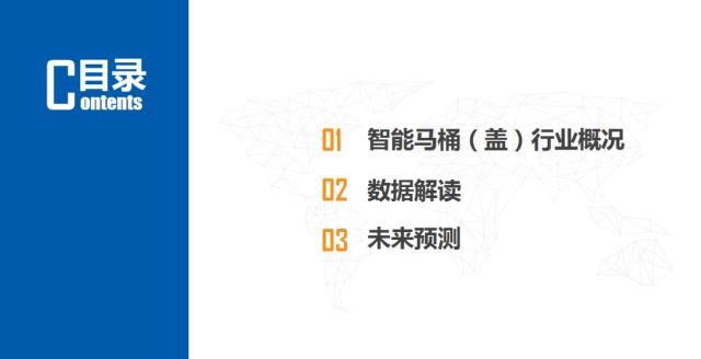  零售额规模|2020年中国智能马桶市场 H1 总结