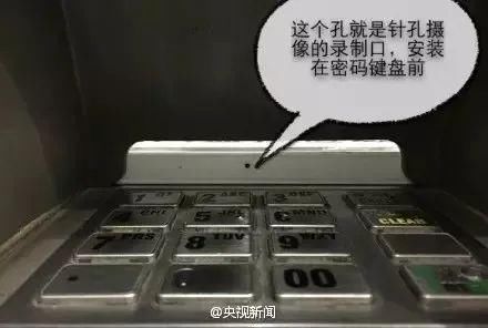  套路|110的故事 | 注意，ATM机盗刷又有新套路了！110教你如何守财