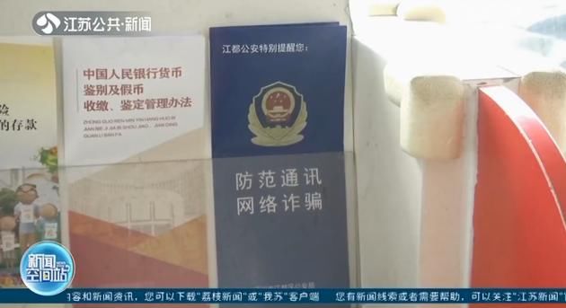 老汉|老汉给陌生人汇款 银行阻拦后老汉撂下狠话:上午取不了,下午取钱