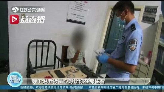 王某|男子身无分文被饭店老板好心收留后偷走手机