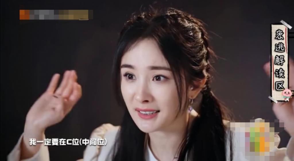  智商|杨幂戴眼罩姿势太独特，节目中的智商担当却将眼罩当发带戴