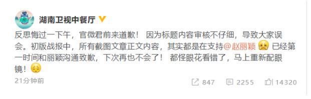  中餐厅|黄晓明离开《中餐厅》，为什么新店长是赵丽颖，而不是元老张亮