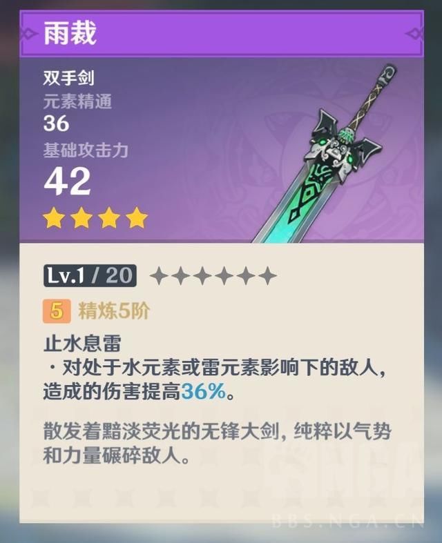 E技能|原神：雷泽个人向大型攻略