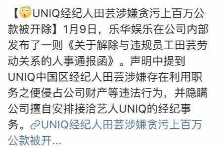  女团|玩笑话成真？沈梦辰自曝与杜华聊天记录，疑签约乐华娱乐圆女团梦