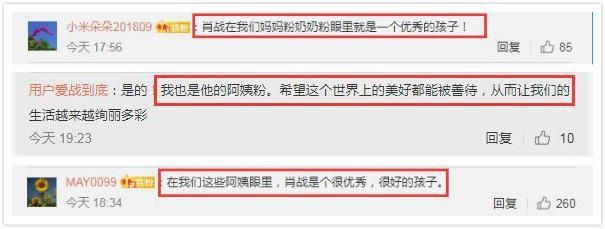 重庆|肖战代言重庆线下活动，爷爷奶奶应援被质疑摆拍，评论疑道出真相