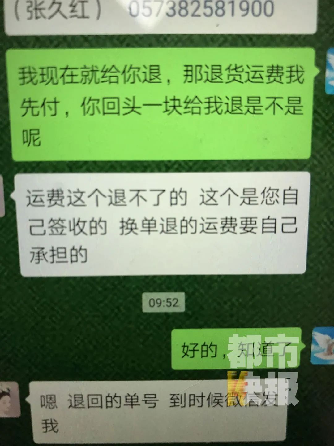 回追责到底|没网购，199元包裹送上门？！西安出现这种新套路，极易中招！