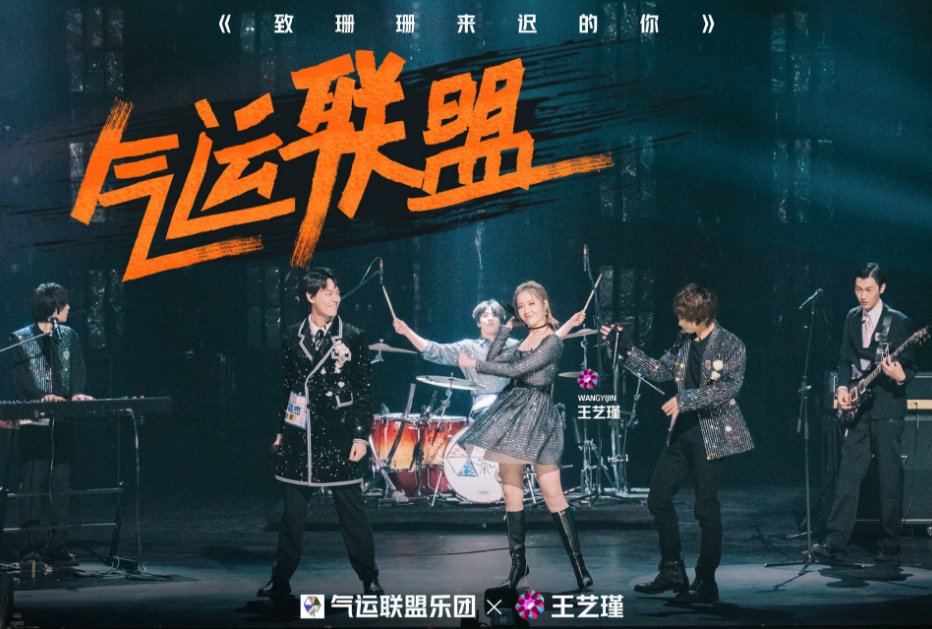  帮唱|硬糖少女帮唱明日之子，希林陈姐专业艺瑾最放飞，郑乃馨出场绝了