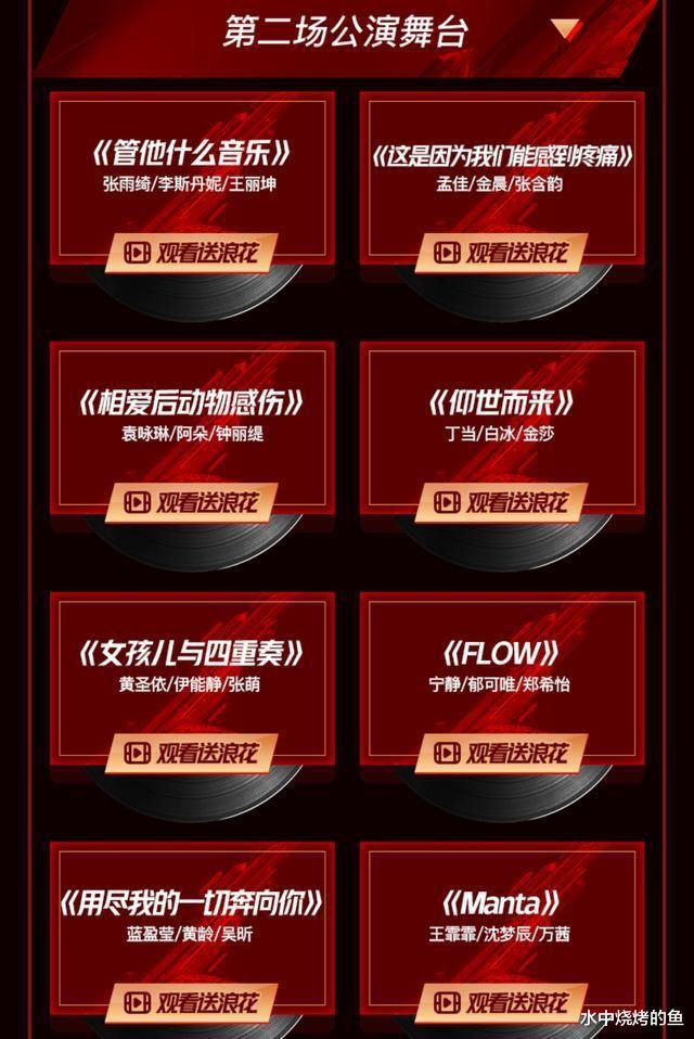  公演舞台|浪姐6次公演33个作品，5首经典5首留遗憾，情人胜大碗宽面难服众