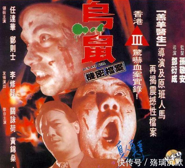 香港|香港“罪案电影导演第一人”离世,我们童年阴影无解了