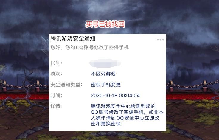 狂人|DNF：主播狂人出事了！玩家买号被找回，却当场甩锅不管