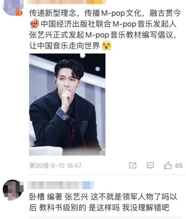  编写|原创《莲》还没被接受，张艺兴就发教材编写倡议，李诞白吐槽了