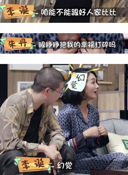 朱丹|李诞怼朱丹字字诛心都知道你是丧偶式婚姻,只有你自己不知道