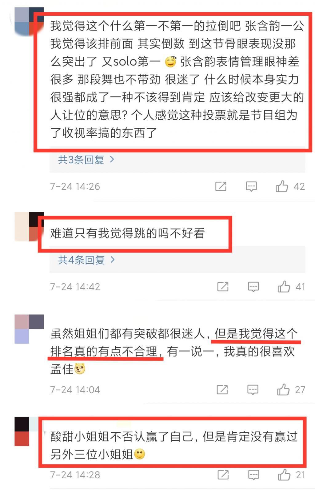 逆袭|张含韵拿第一!从倒数第一逆袭,坦言:有好评也有骂声,姐受得起