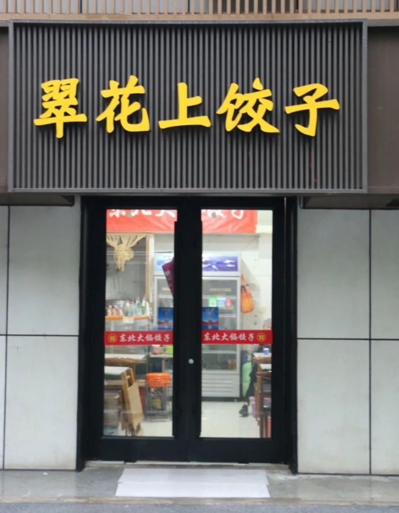 馆子|师大家属院对面的苍蝇馆子，每家5张桌，资深吃货才知道！