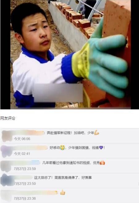  大山|工地收到通知书的搬砖男孩毕业了，曾对着大山喊：“我走出去了”