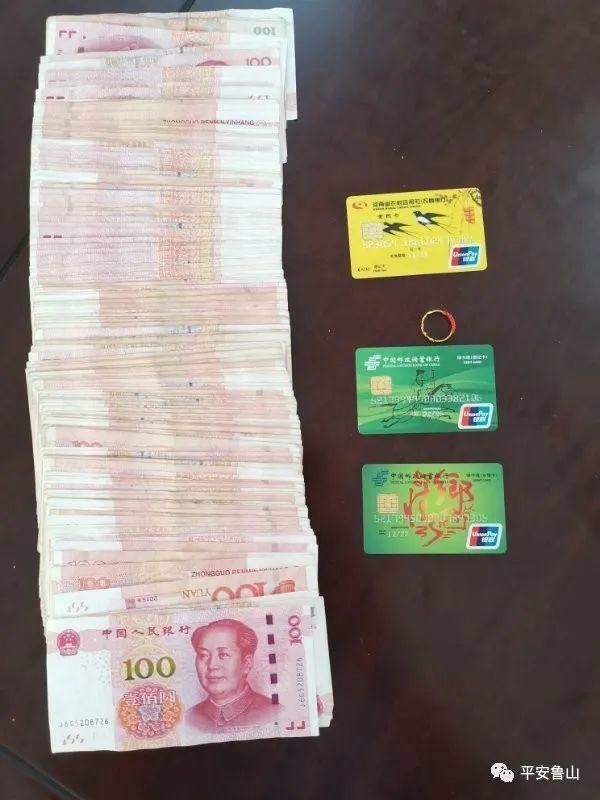 银行卡|丢人丢到平顶山！漯河一女子网恋住在人家半年，偷了人家钱蹿了
