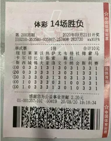 领取|辽宁购彩者扎堆领取“14场”141万元一等奖