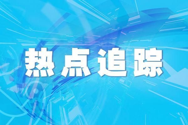  犯罪|浙江宣判一起“点赞赚钱”诈骗案 诈骗金额超3亿元