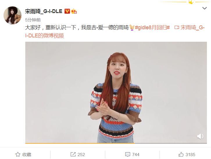  错付|奔跑吧刚官宣杀青，宋雨琦就宣布回归的消息，终究是错付了